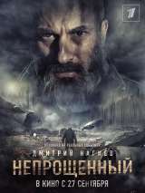 Превью постера #147671 к фильму "Непрощенный" (2018)