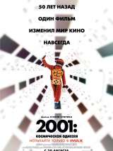 2001 год: Космическая одиссея