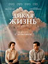 Превью постера #148686 к фильму "Дикая жизнь"  (2018)