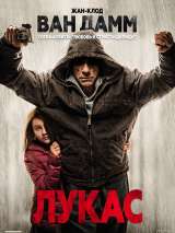 Превью постера #148773 к фильму "Лукас"  (2018)