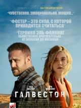 Превью постера #149968 к фильму "Галвестон" (2018)