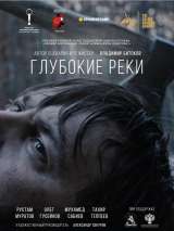 Глубокие реки (2018) отзывы. Рецензии. Новости кино. Актеры фильма Глубокие реки. Отзывы о фильме Глубокие реки