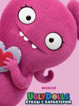 Превью постера #150795 к мультфильму "UglyDolls. Куклы с характером"  (2019)