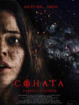 Превью постера #150853 к фильму "Соната"  (2018)