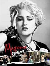 Превью постера #151209 к фильму "Мадонна: Рождение легенды" (2019)