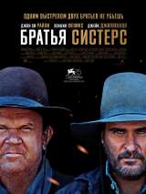 Превью постера #151428 к фильму "Братья Систерс"  (2018)