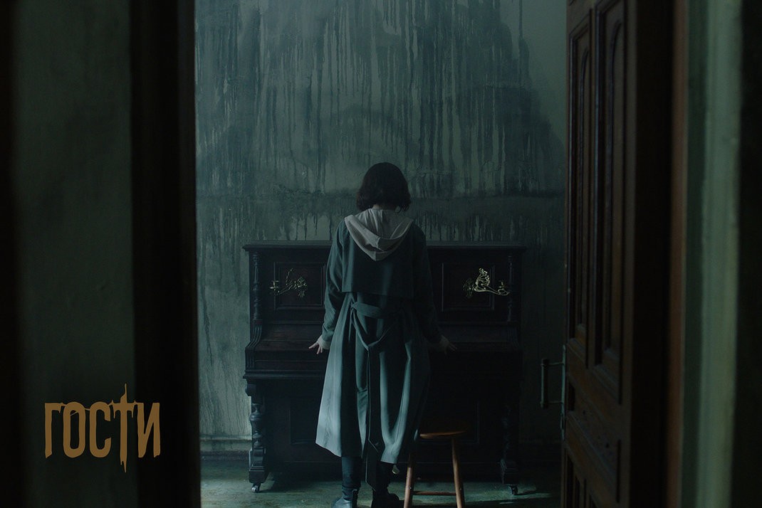 Фильм Гости (2019). Кадр N145885