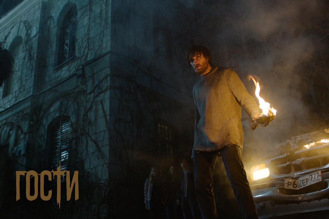 Фильм Гости (2019). Кадр N145888