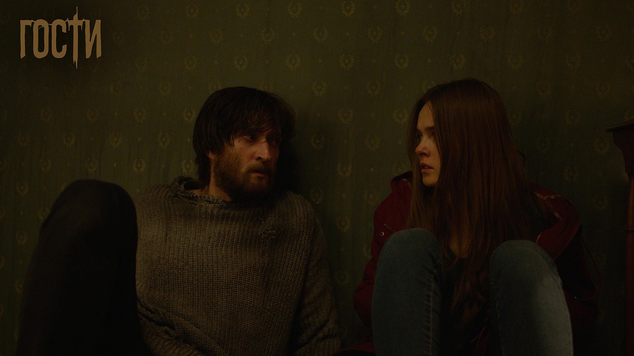 Фильм Гости (2019). Кадр N145875
