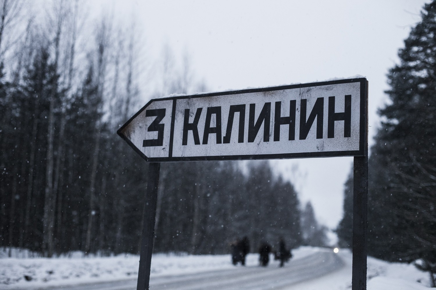 Фильм Прощаться не будем (2018). Кадр N146823