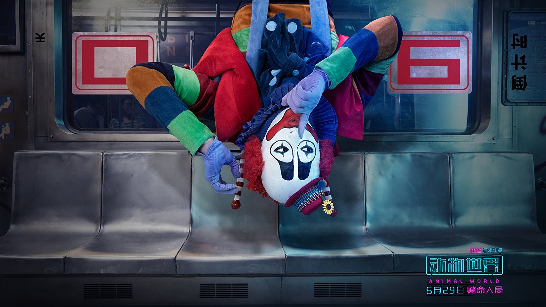 Фильм Планета зверей (2018). Кадр N147509