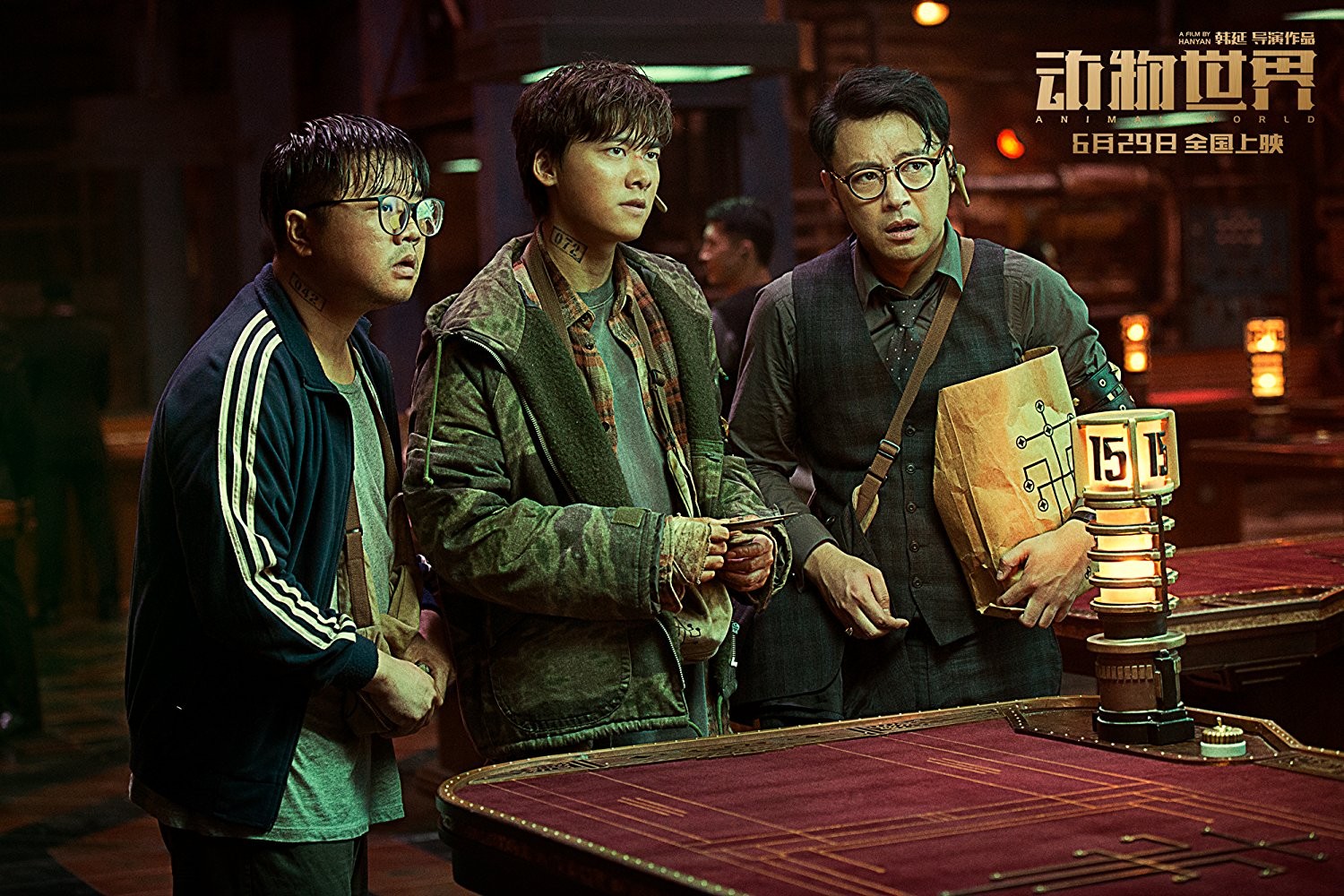 Фильм Планета зверей (2018). Кадр N147514