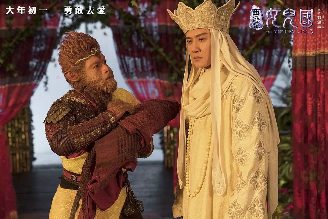 Фильм Король обезьян 3: Царство женщин (2018). Кадр N149492