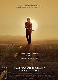 Рецензия на фильм "Терминатор: Темные судьбы". He`s Back!