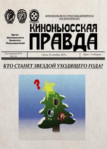 Звезда сайта 2019. Голосование