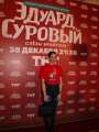 Фотогалерея "Звезды и гости премьеры фильма "Эдуард Суровый. Слезы Брайтона"". Превью фото #166742