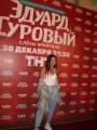 Фотогалерея "Звезды и гости премьеры фильма "Эдуард Суровый. Слезы Брайтона"". Превью фото #166752