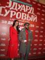 Фотогалерея "Звезды и гости премьеры фильма "Эдуард Суровый. Слезы Брайтона"". Превью фото #166761