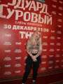 Фотогалерея "Звезды и гости премьеры фильма "Эдуард Суровый. Слезы Брайтона"". Превью фото #166773
