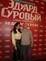 Фотогалерея "Звезды и гости премьеры фильма "Эдуард Суровый. Слезы Брайтона"". Превью фото #166777