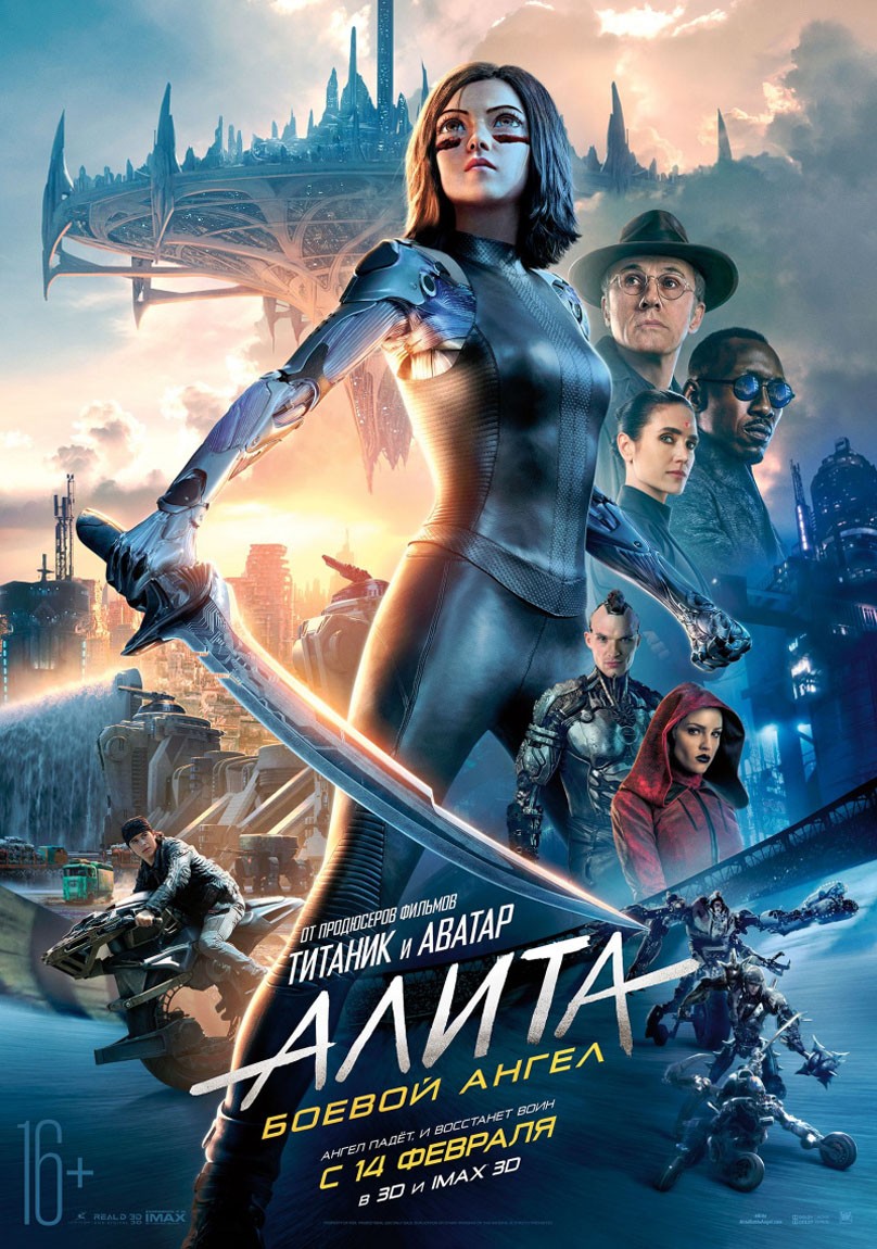 Алита: Боевой ангел / Alita: Battle Angel (2019) отзывы. Рецензии. Новости кино. Актеры фильма Алита: Боевой ангел. Отзывы о фильме Алита: Боевой ангел