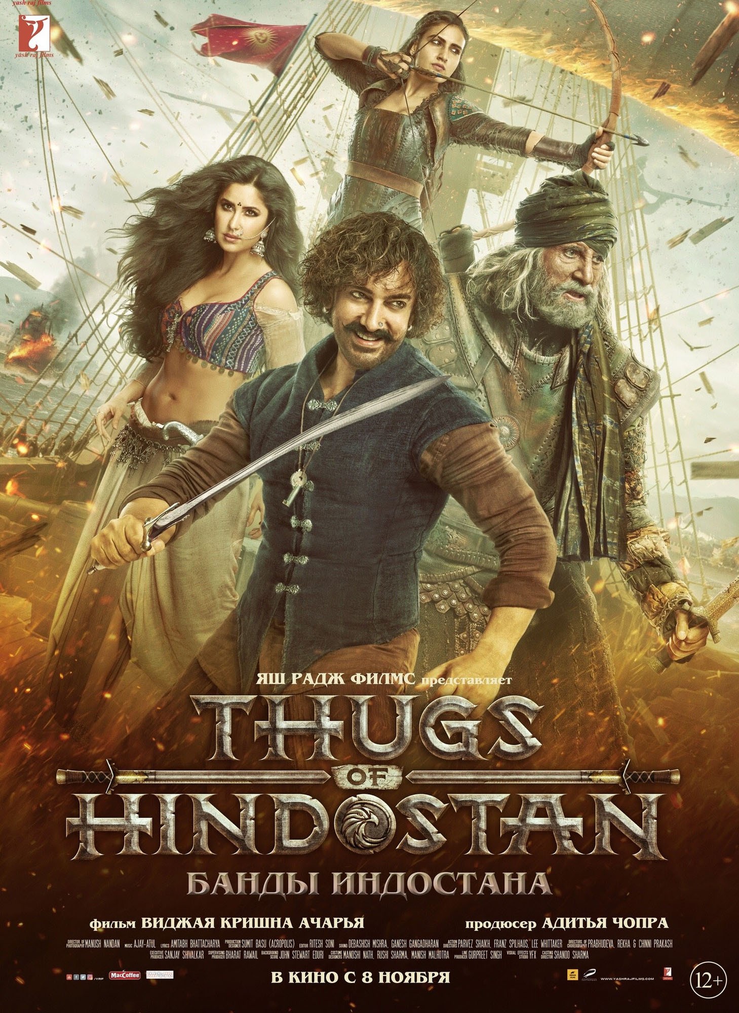 Банды Индостана / Thugs of Hindostan (2018) отзывы. Рецензии. Новости кино. Актеры фильма Банды Индостана. Отзывы о фильме Банды Индостана