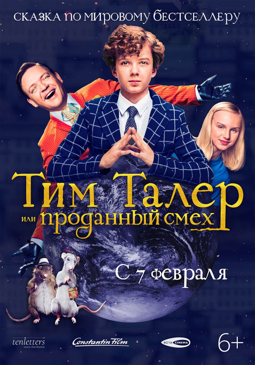 Тим Талер, или Проданный смех / Timm Thaler oder das verkaufte Lachen (2017) отзывы. Рецензии. Новости кино. Актеры фильма Тим Талер, или Проданный смех. Отзывы о фильме Тим Талер, или Проданный смех