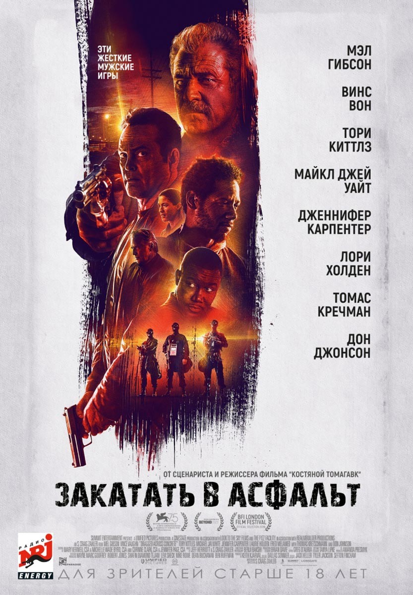 Закатать в асфальт / Dragged Across Concrete (2018) отзывы. Рецензии. Новости кино. Актеры фильма Закатать в асфальт. Отзывы о фильме Закатать в асфальт