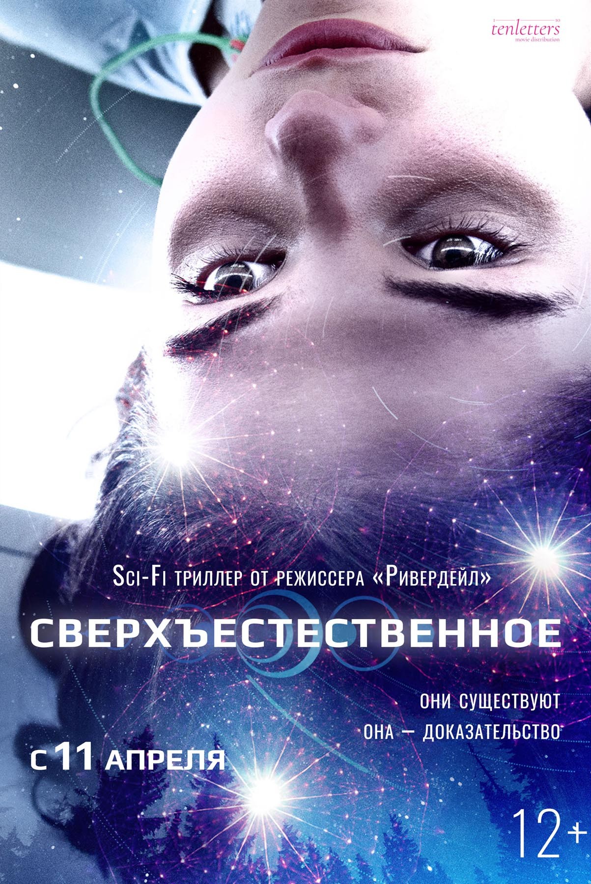 Сверхъестественное / First Light (2018) отзывы. Рецензии. Новости кино. Актеры фильма Сверхъестественное. Отзывы о фильме Сверхъестественное