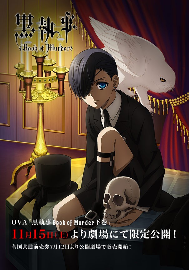 Темный дворецкий: Книга убийств / Black Butler: Book of Murder (2014) отзывы. Рецензии. Новости кино. Актеры фильма Темный дворецкий: Книга убийств. Отзывы о фильме Темный дворецкий: Книга убийств