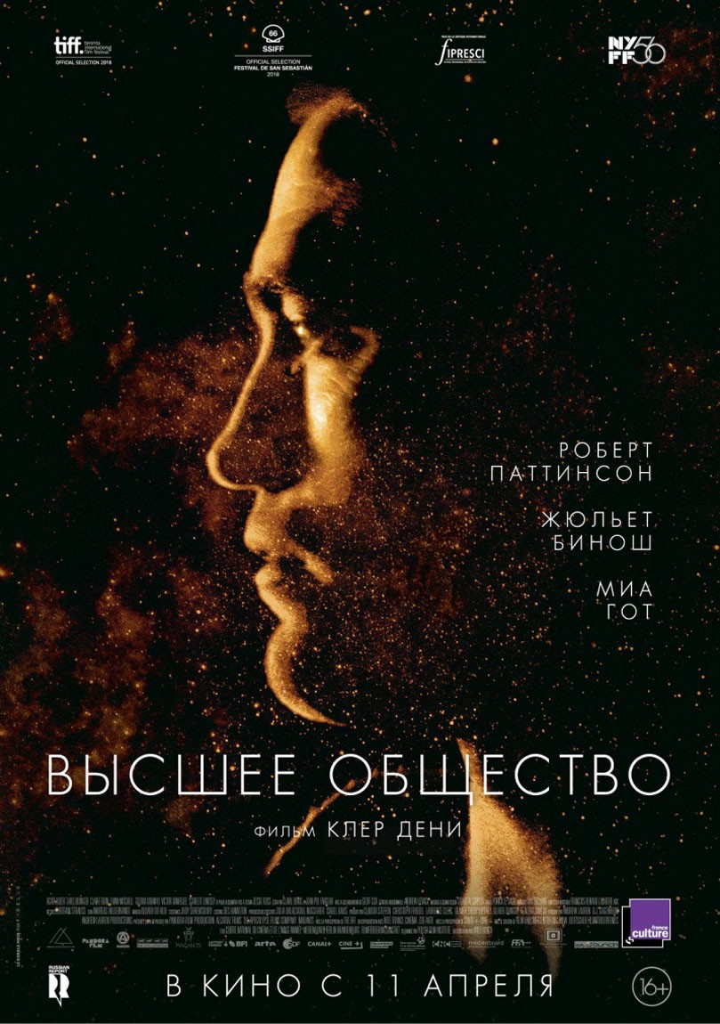 Высшее общество / High Life (2018) отзывы. Рецензии. Новости кино. Актеры фильма Высшее общество. Отзывы о фильме Высшее общество