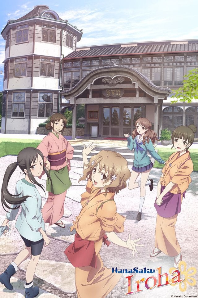 Азбука цветов / Hanasaku iroha