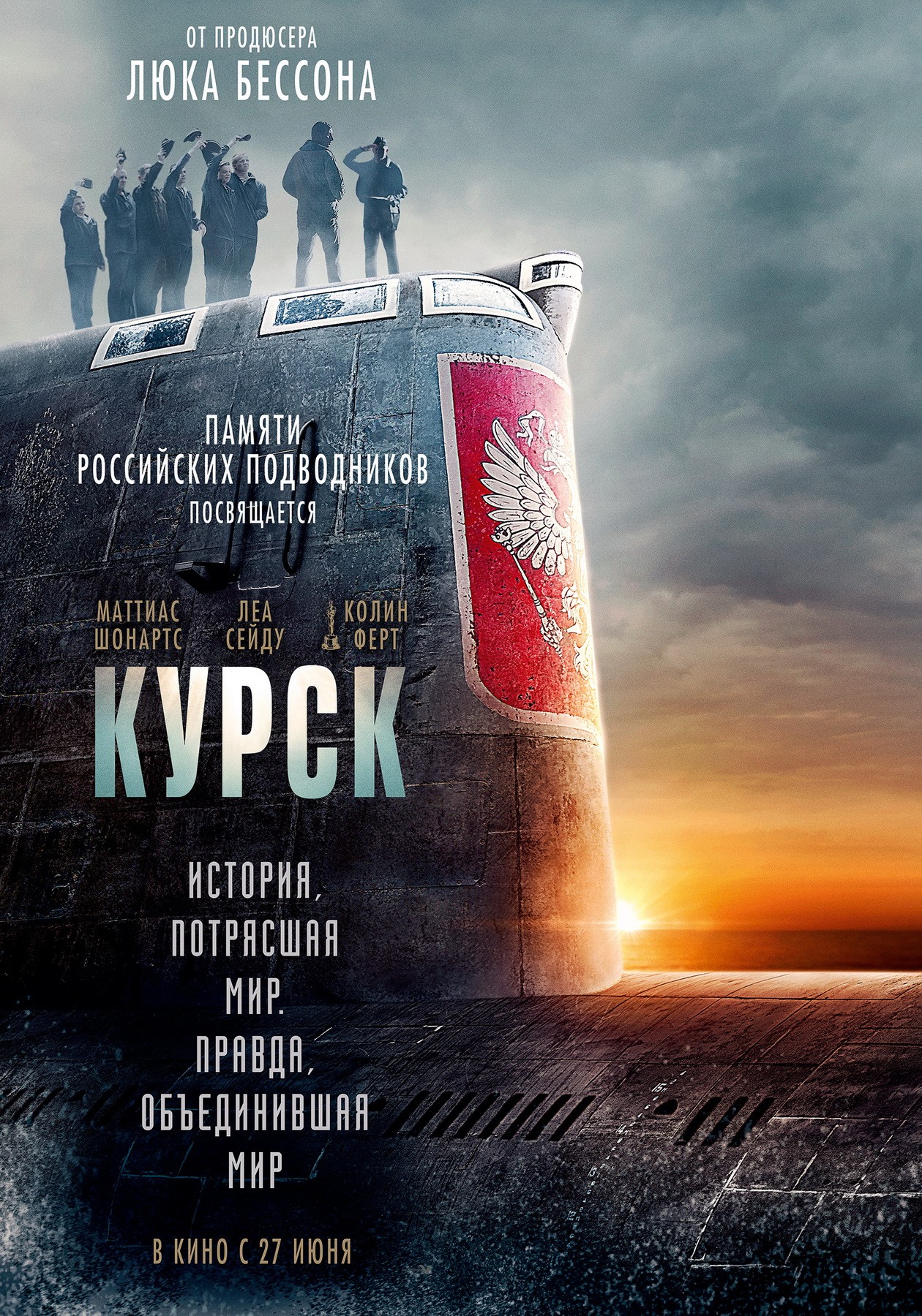 Курск / Kursk (2018) отзывы. Рецензии. Новости кино. Актеры фильма Курск. Отзывы о фильме Курск