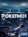 Постер к фильму "Рокетмен"