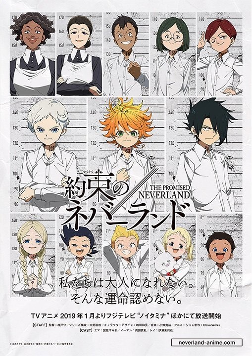 Обещанный Неверленд / Yakusoku no Neverland