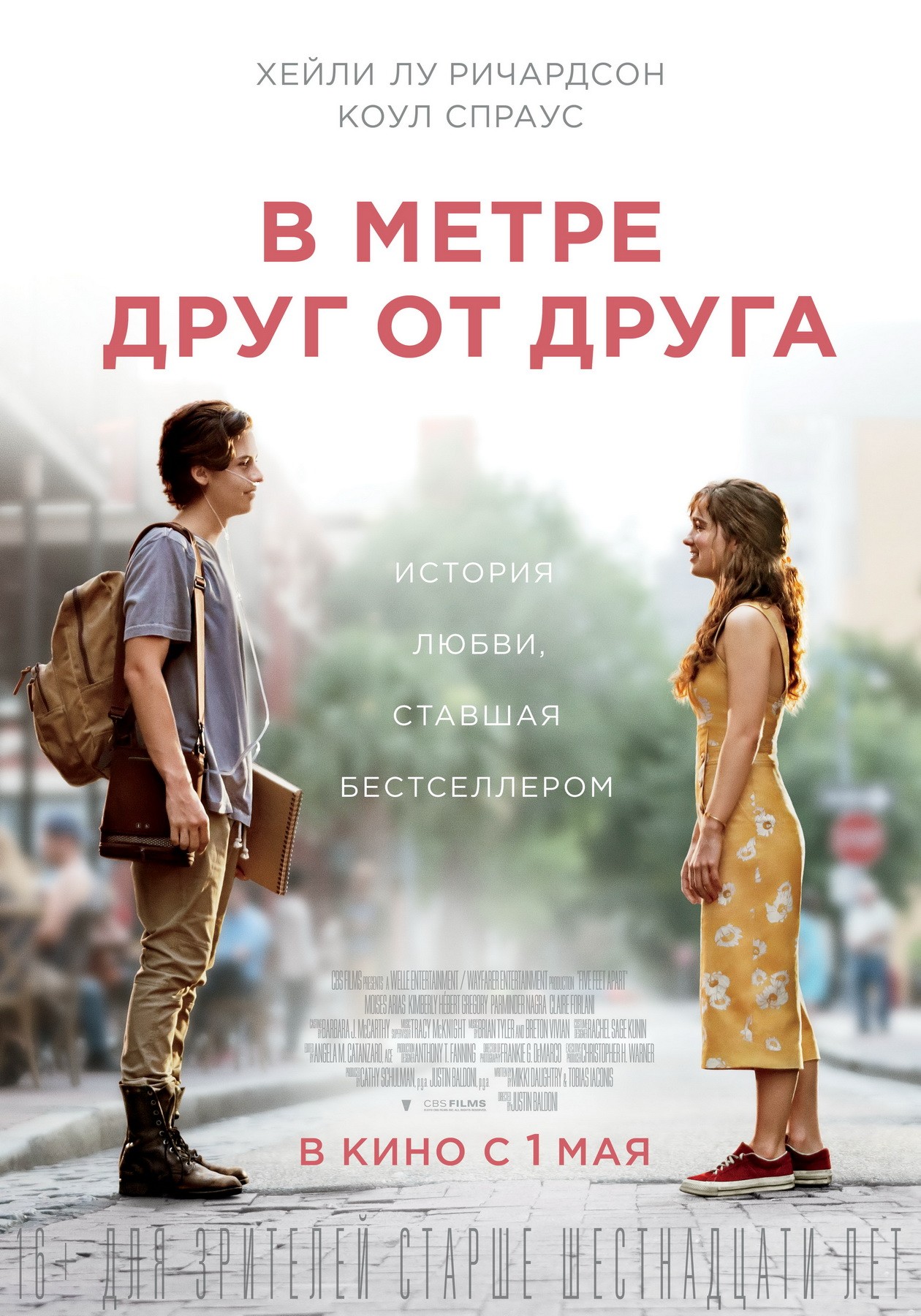 В метре друг от друга / Five Feet Apart (2019) отзывы. Рецензии. Новости кино. Актеры фильма В метре друг от друга. Отзывы о фильме В метре друг от друга