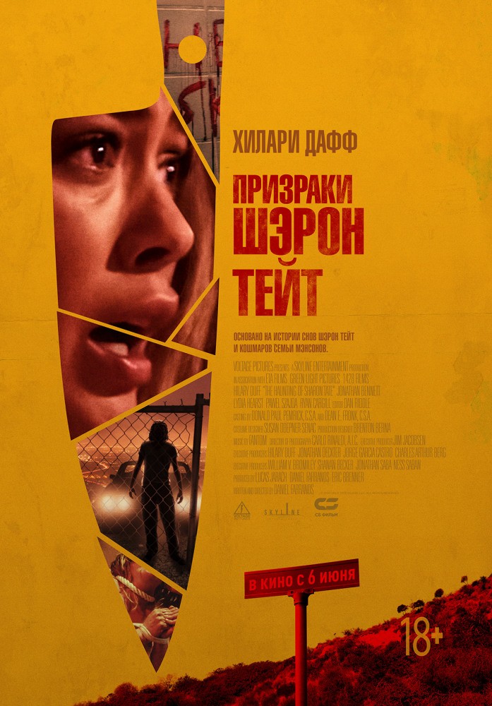 Призраки Шэрон Тейт / The Haunting of Sharon Tate (2019) отзывы. Рецензии. Новости кино. Актеры фильма Призраки Шэрон Тейт. Отзывы о фильме Призраки Шэрон Тейт