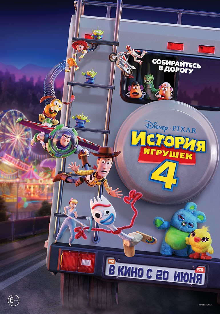 История игрушек 4 / Toy Story 4 (2019) отзывы. Рецензии. Новости кино. Актеры фильма История игрушек 4. Отзывы о фильме История игрушек 4