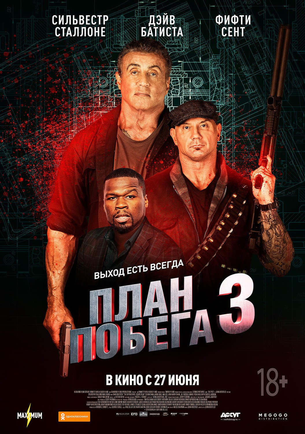 План побега 3: Дьявольская станция / Escape Plan: The Extractors (2019) отзывы. Рецензии. Новости кино. Актеры фильма План побега 3: Дьявольская станция. Отзывы о фильме План побега 3: Дьявольская станция