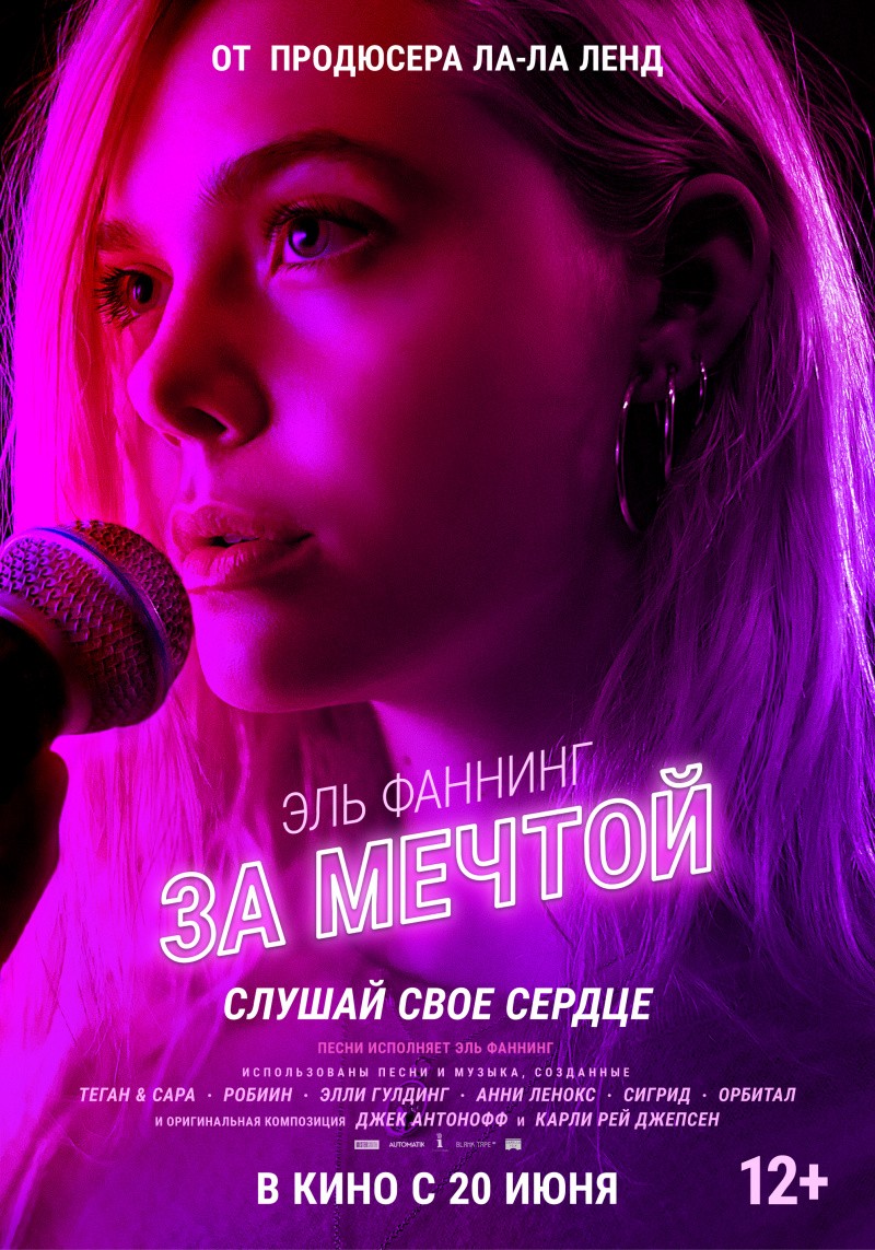 За мечтой / Teen Spirit (2018) отзывы. Рецензии. Новости кино. Актеры фильма За мечтой. Отзывы о фильме За мечтой