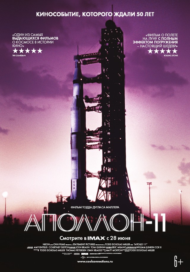 Аполлон-11 / Apollo 11 (2019) отзывы. Рецензии. Новости кино. Актеры фильма Аполлон-11. Отзывы о фильме Аполлон-11