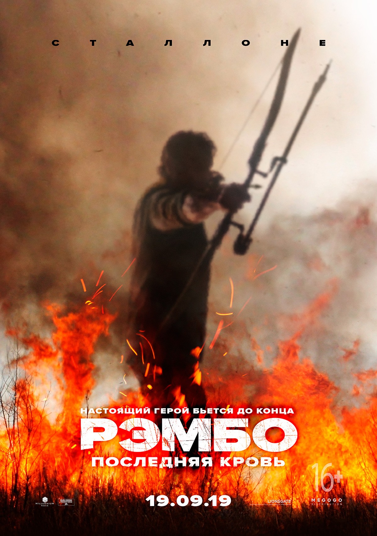 Рэмбо 5: Последняя кровь / Rambo 5: Last Blood (2019) отзывы. Рецензии. Новости кино. Актеры фильма Рэмбо 5: Последняя кровь. Отзывы о фильме Рэмбо 5: Последняя кровь