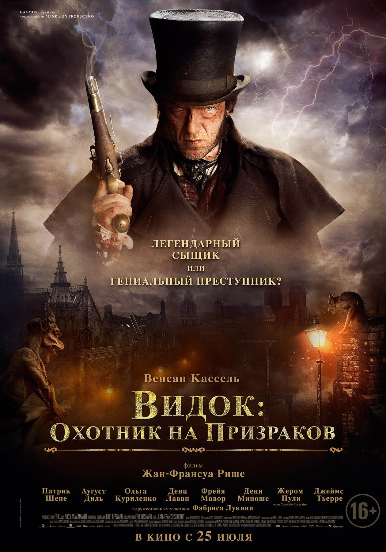 Видок: Охотник на призраков / L`Empereur de Paris (2018) отзывы. Рецензии. Новости кино. Актеры фильма Видок: Охотник на призраков. Отзывы о фильме Видок: Охотник на призраков