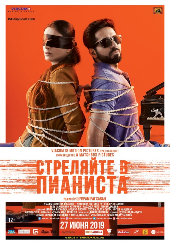 Стреляйте в пианиста: постер N159481