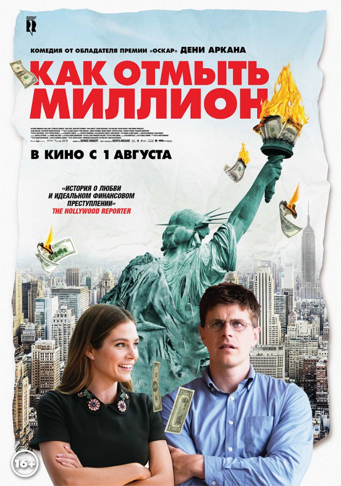 Как отмыть миллион / The Fall of the American Empire (2018) отзывы. Рецензии. Новости кино. Актеры фильма Как отмыть миллион. Отзывы о фильме Как отмыть миллион