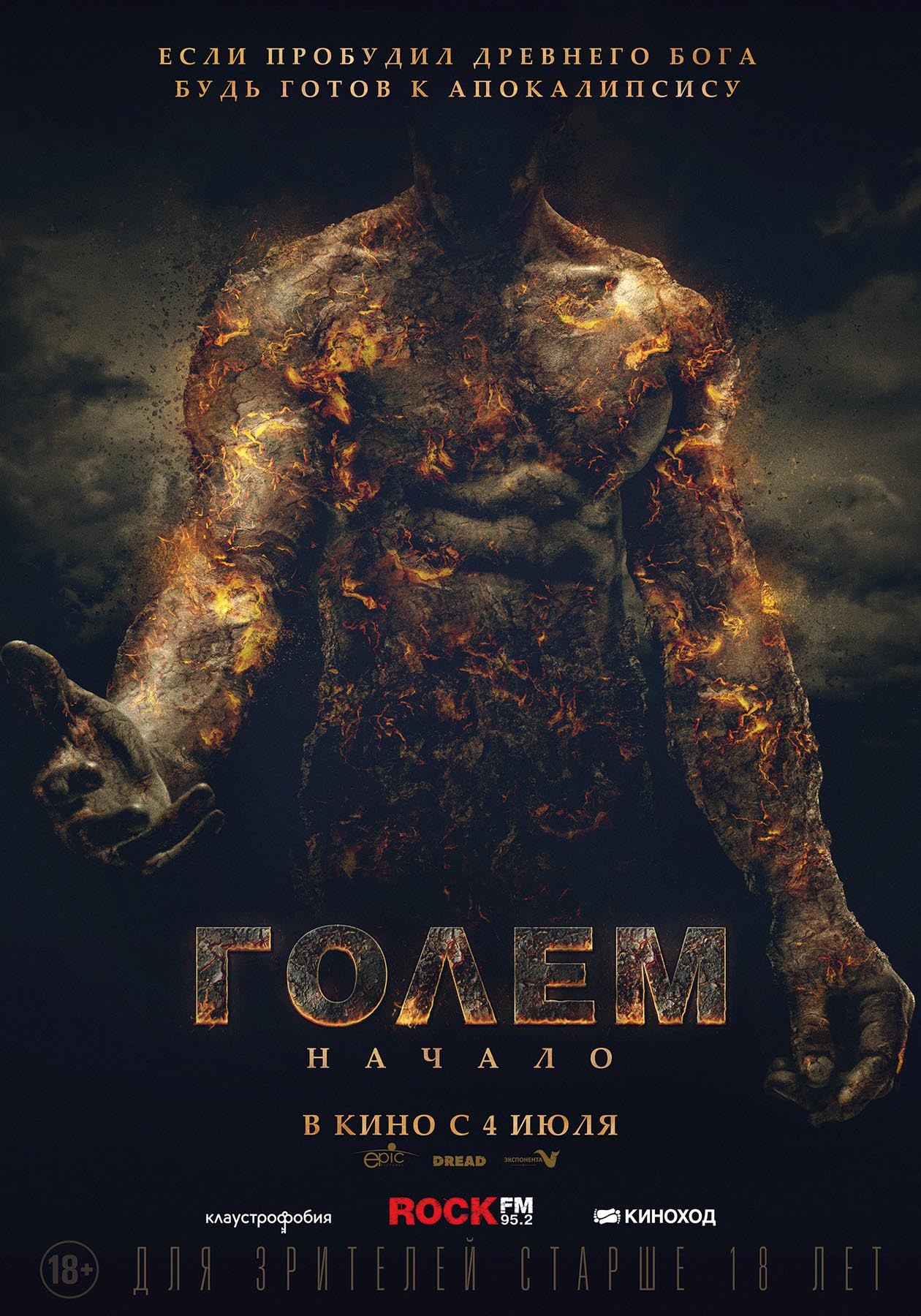 Голем: Начало / The Golem (2018) отзывы. Рецензии. Новости кино. Актеры фильма Голем: Начало. Отзывы о фильме Голем: Начало