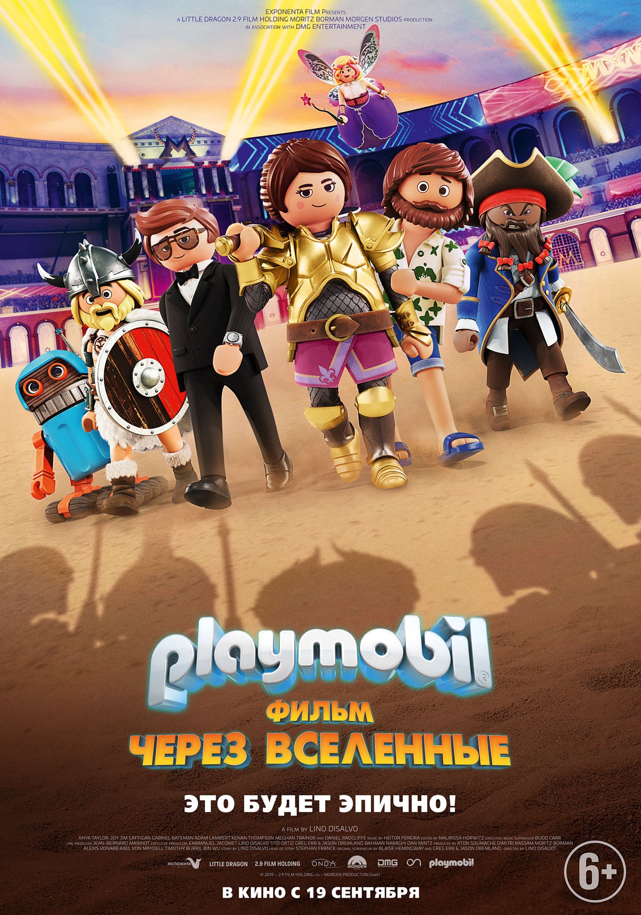 Playmobil Фильм: Через вселенные / Playmobil: The Movie (2019) отзывы. Рецензии. Новости кино. Актеры фильма Playmobil Фильм: Через вселенные. Отзывы о фильме Playmobil Фильм: Через вселенные