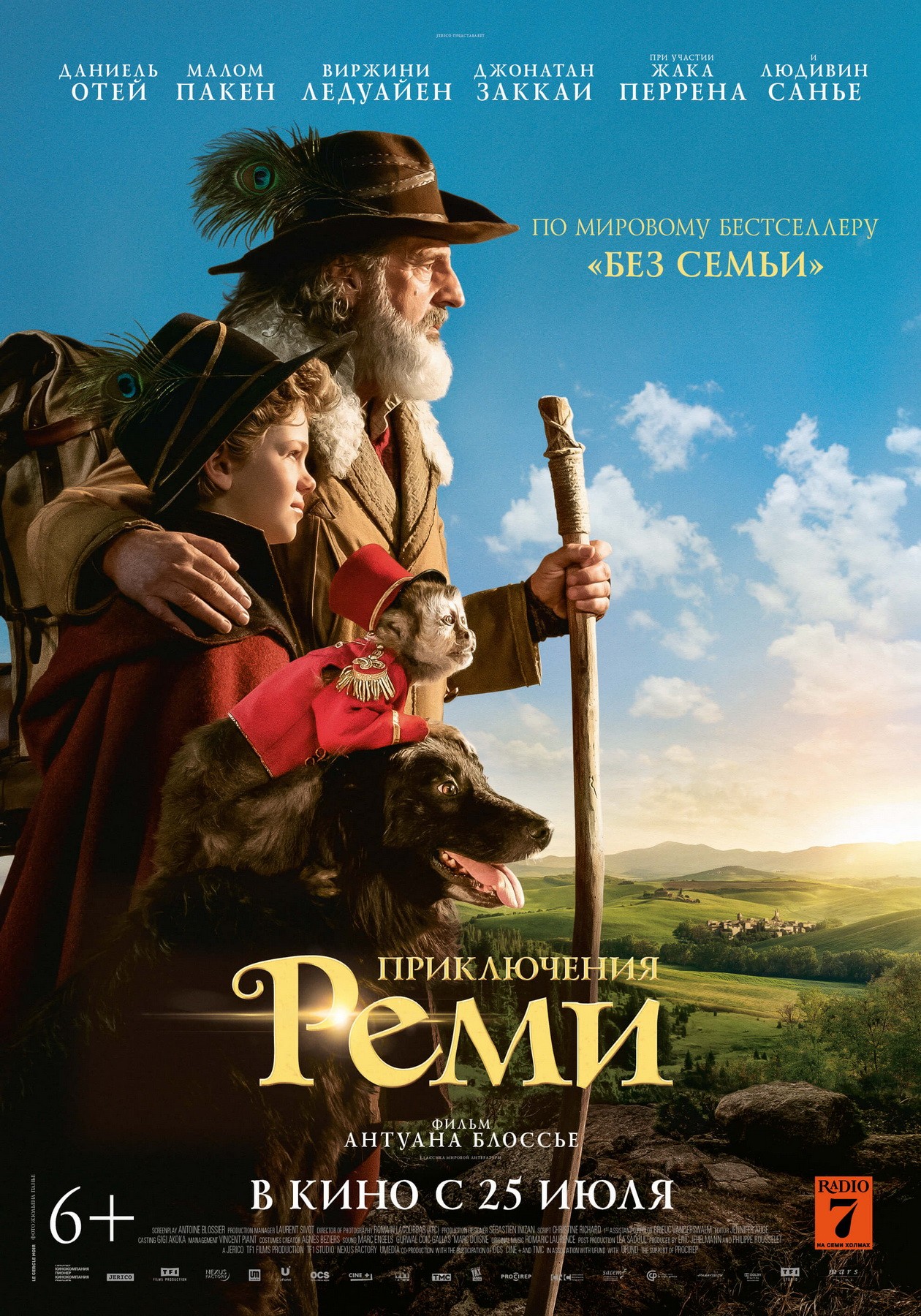 Приключения Реми / Remi sans famille (2018) отзывы. Рецензии. Новости кино. Актеры фильма Приключения Реми. Отзывы о фильме Приключения Реми