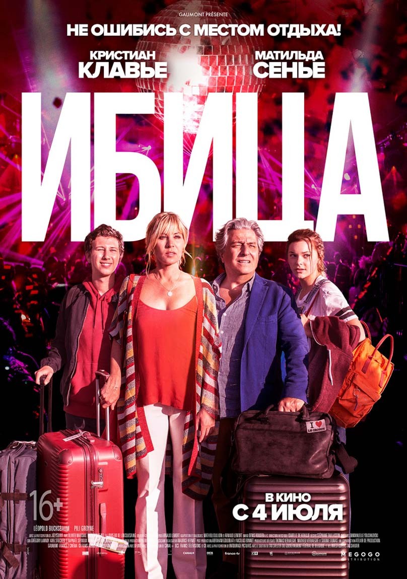 Ибица / Ibiza (2019) отзывы. Рецензии. Новости кино. Актеры фильма Ибица. Отзывы о фильме Ибица