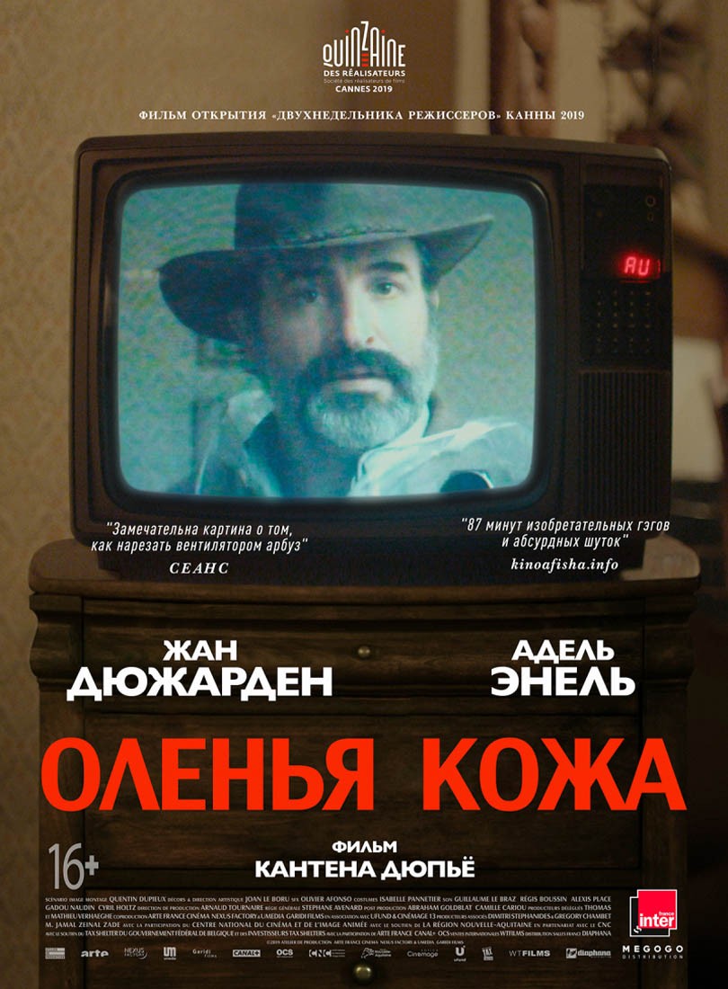 Оленья кожа / Le daim (2019) отзывы. Рецензии. Новости кино. Актеры фильма Оленья кожа. Отзывы о фильме Оленья кожа